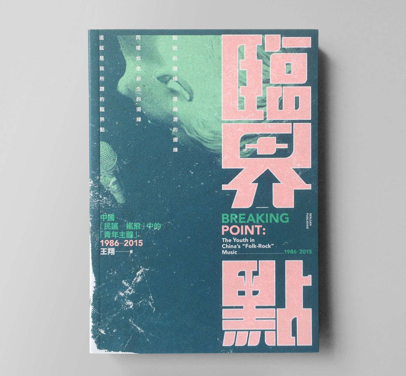 Book cover grunge design